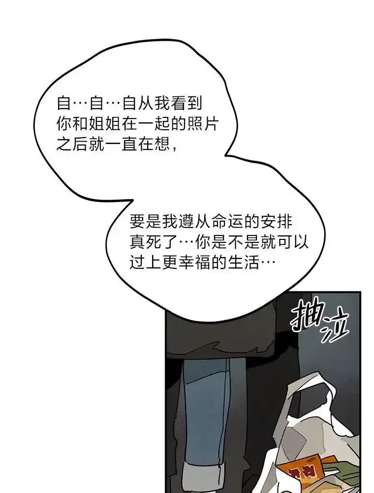《纯黑照片》34.破镜重圆 第6页