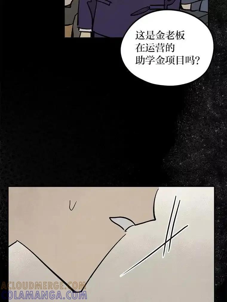 《纯黑照片》34.破镜重圆 第52页