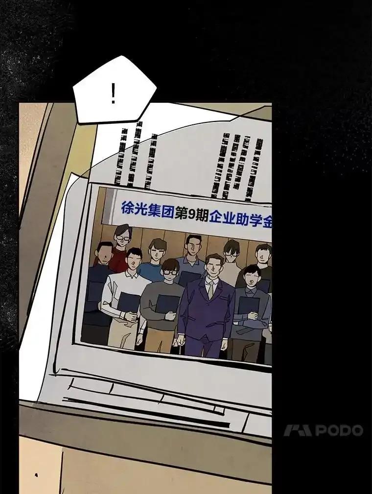 《纯黑照片》34.破镜重圆 第50页