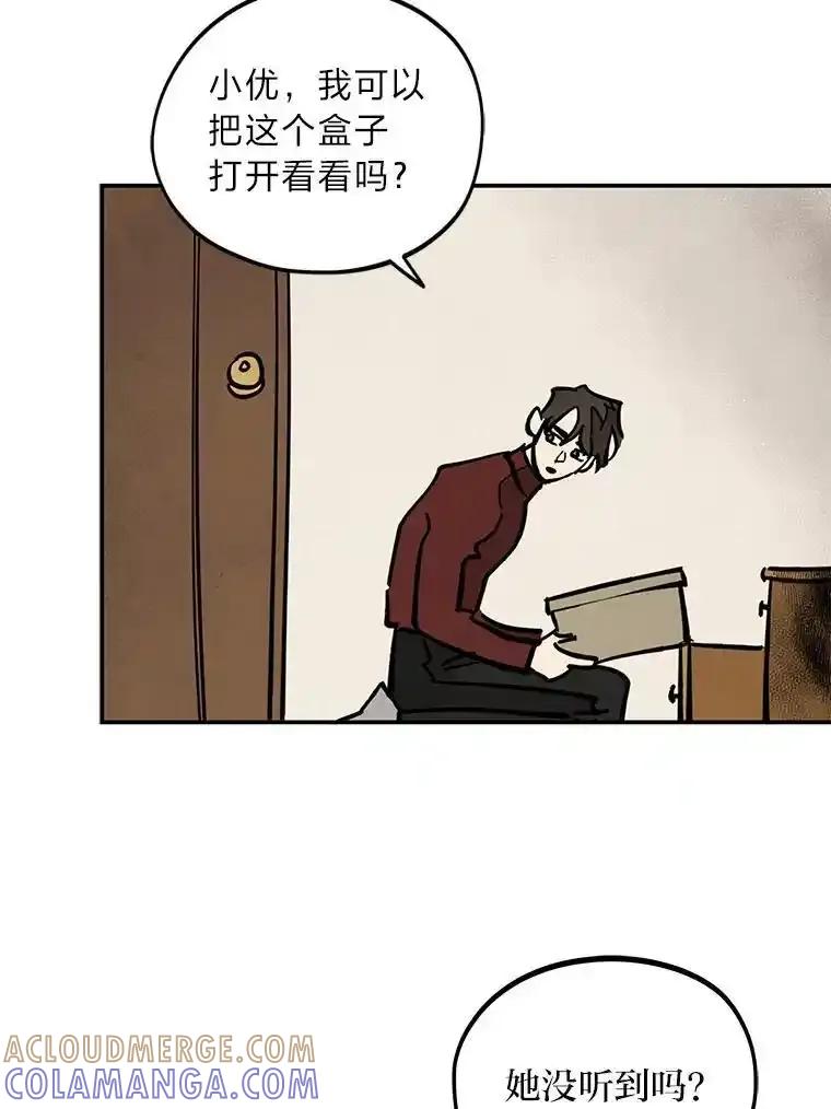 《纯黑照片》34.破镜重圆 第40页