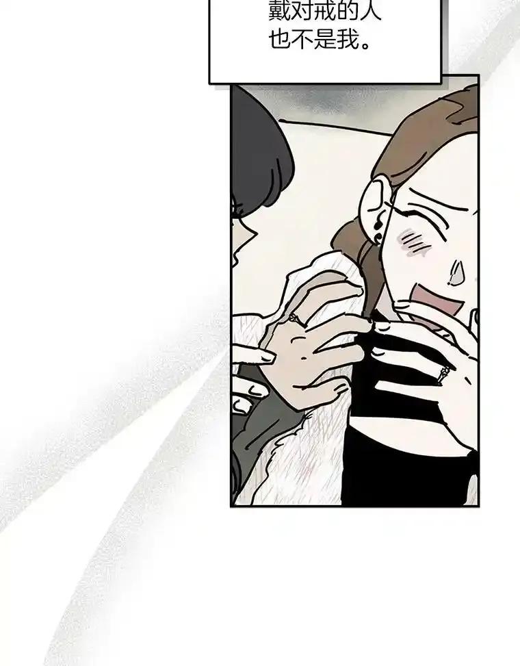 《纯黑照片》34.破镜重圆 第18页