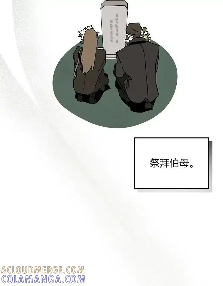 《纯黑照片》34.破镜重圆 第16页