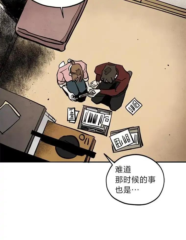 《纯黑照片》34.破镜重圆 第74页