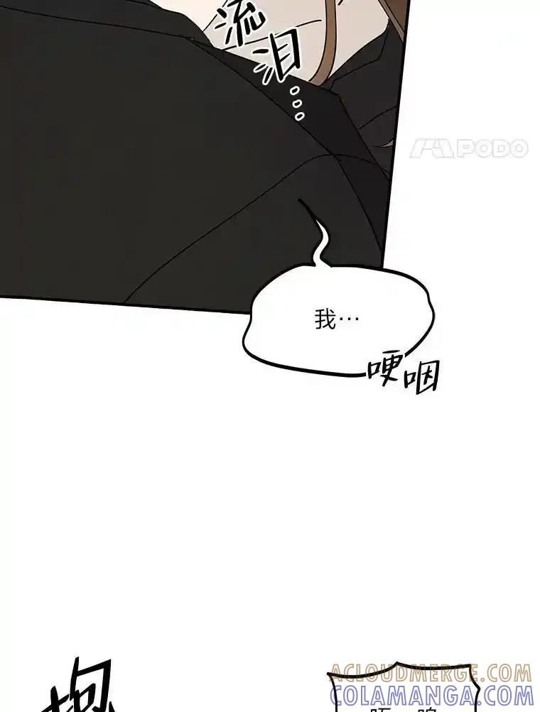《纯黑照片》34.破镜重圆 第4页