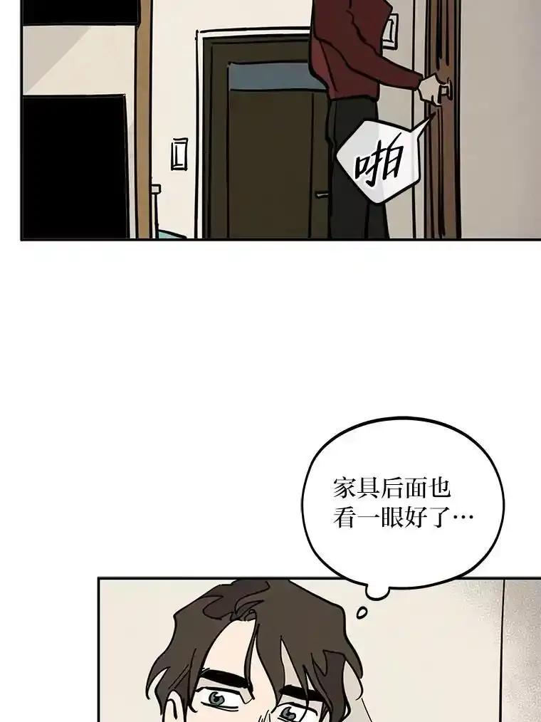 《纯黑照片》34.破镜重圆 第35页