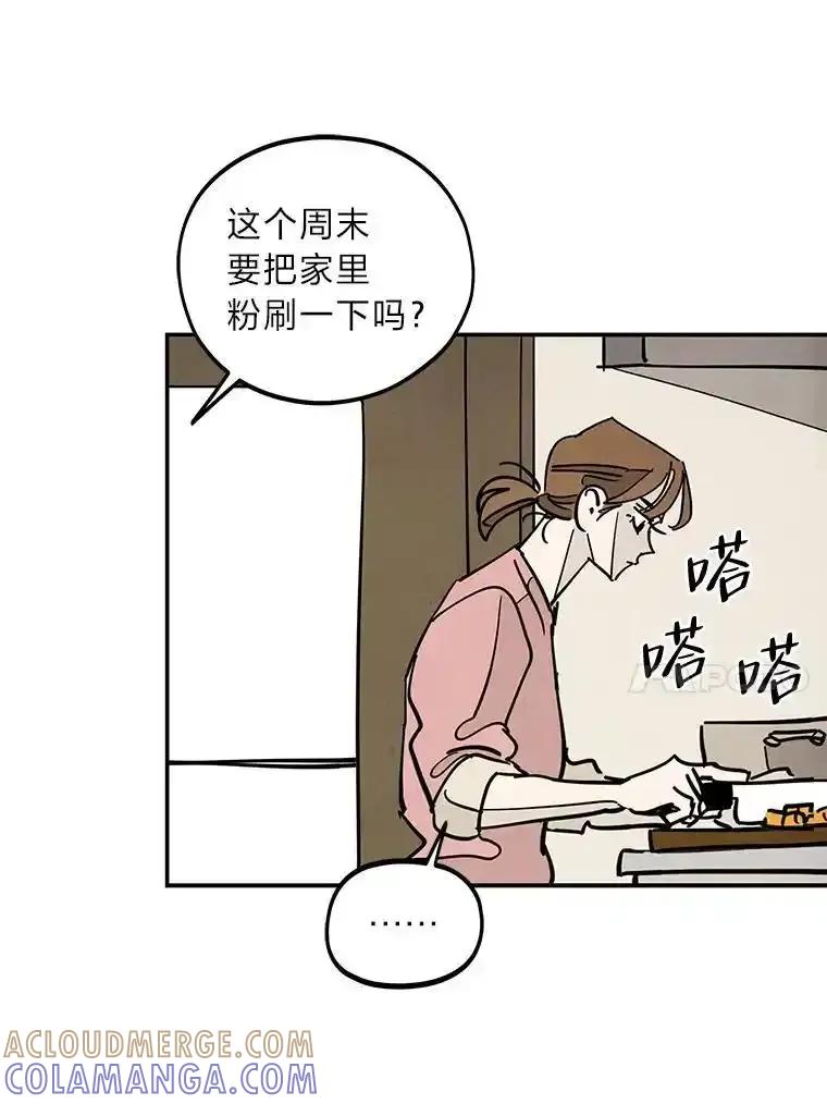 《纯黑照片》34.破镜重圆 第31页