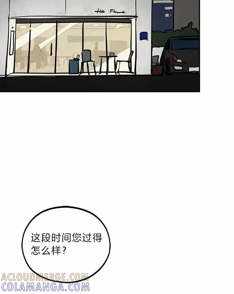 《纯黑照片》35.隐情 第46页