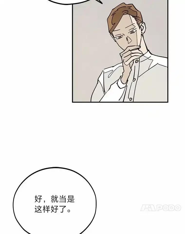 《纯黑照片》35.隐情 第65页