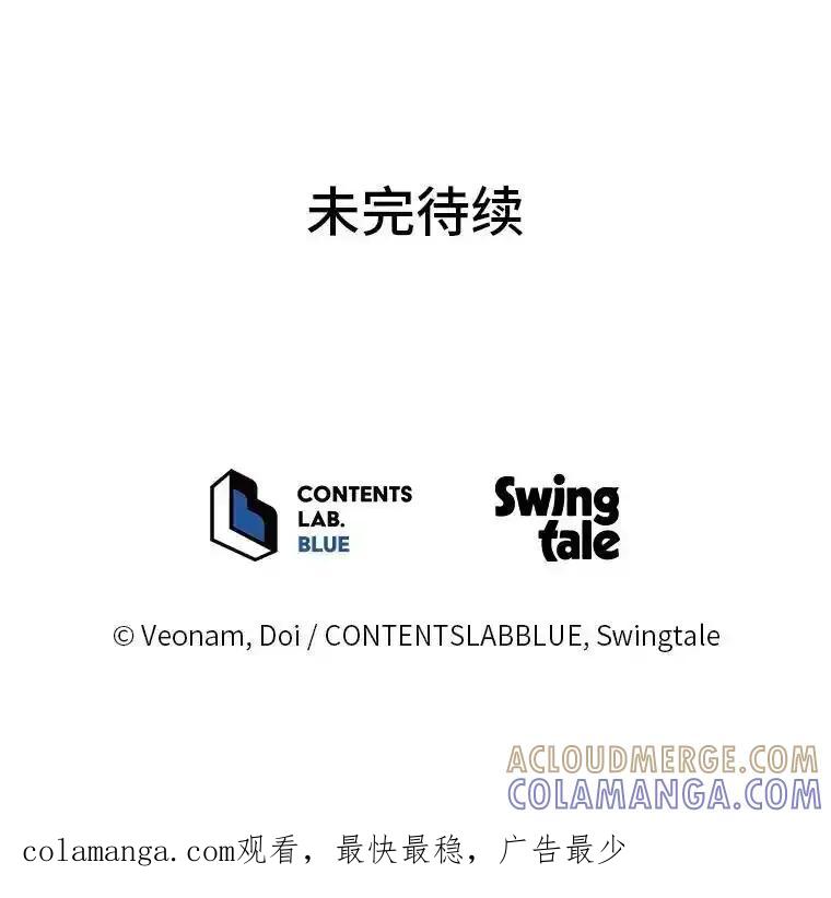 《纯黑照片》35.隐情 第76页