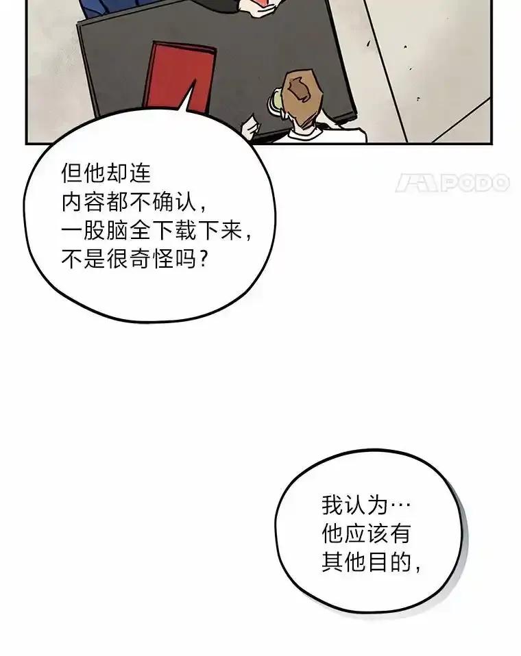 《纯黑照片》35.隐情 第69页