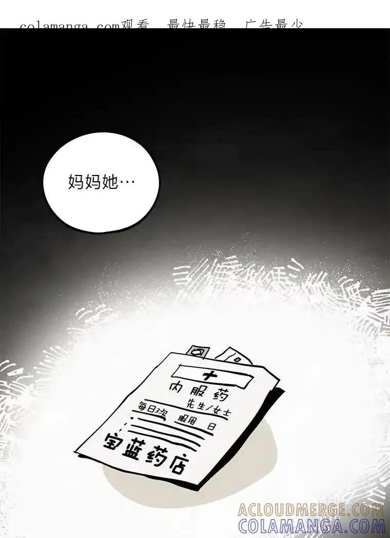 《纯黑照片》35.隐情 第1页