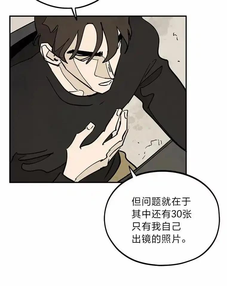 《纯黑照片》35.隐情 第66页