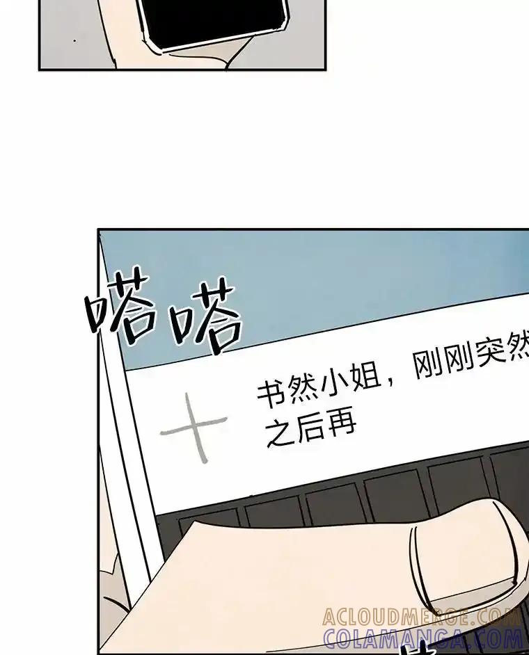 《纯黑照片》35.隐情 第31页