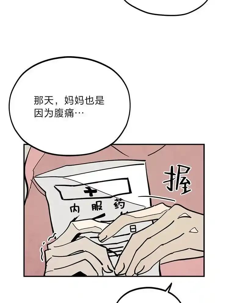 《纯黑照片》35.隐情 第6页