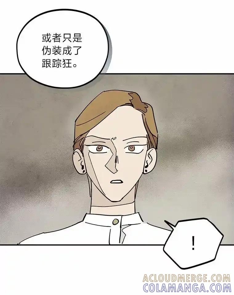 《纯黑照片》35.隐情 第70页