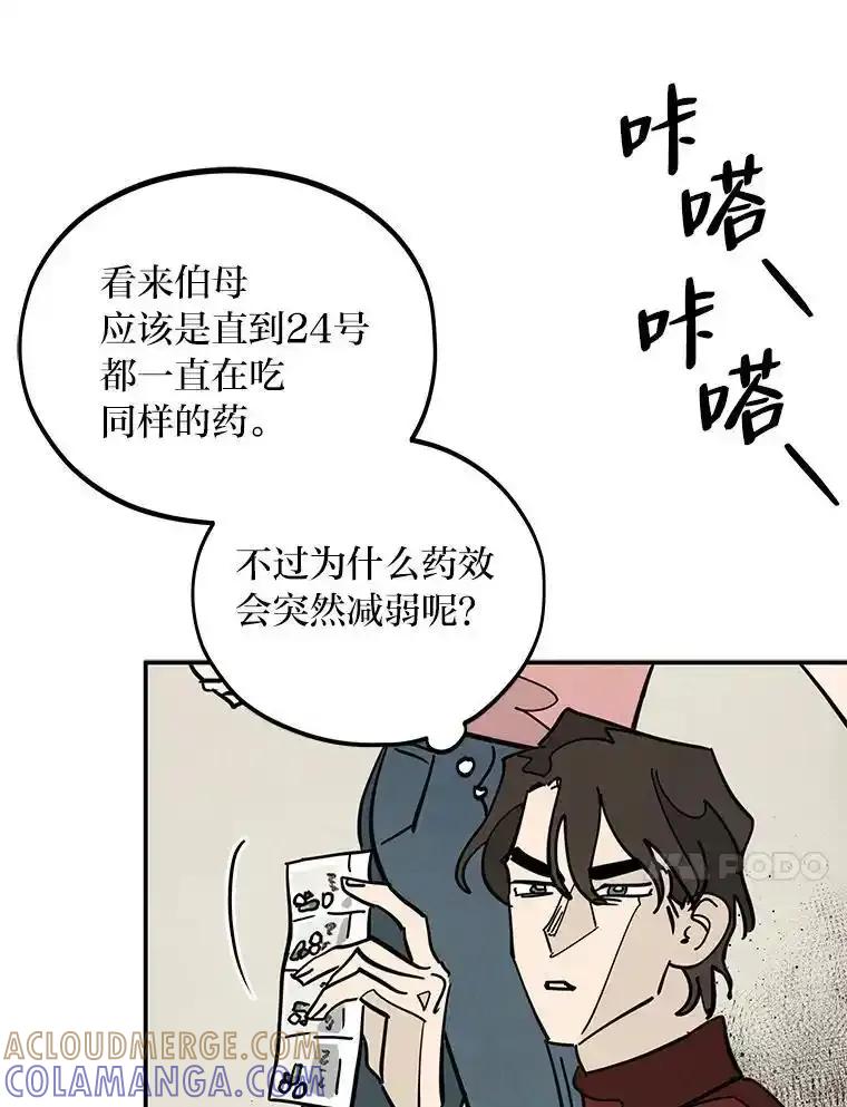 《纯黑照片》35.隐情 第10页