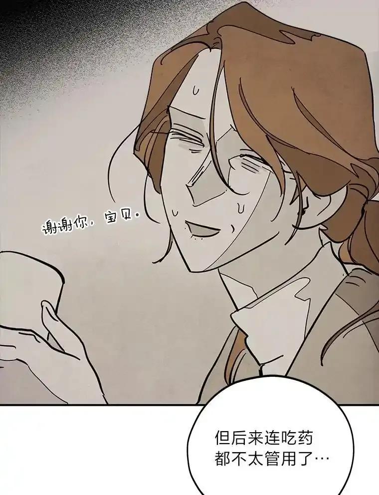《纯黑照片》35.隐情 第5页