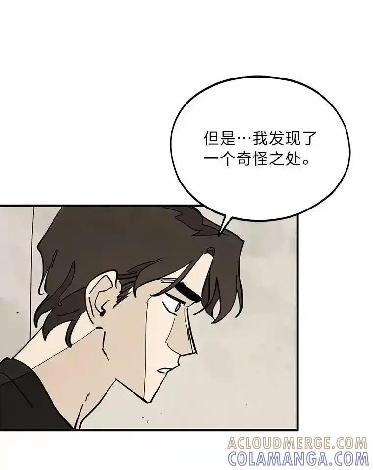 《纯黑照片》35.隐情 第58页