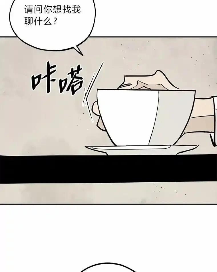 《纯黑照片》35.隐情 第54页