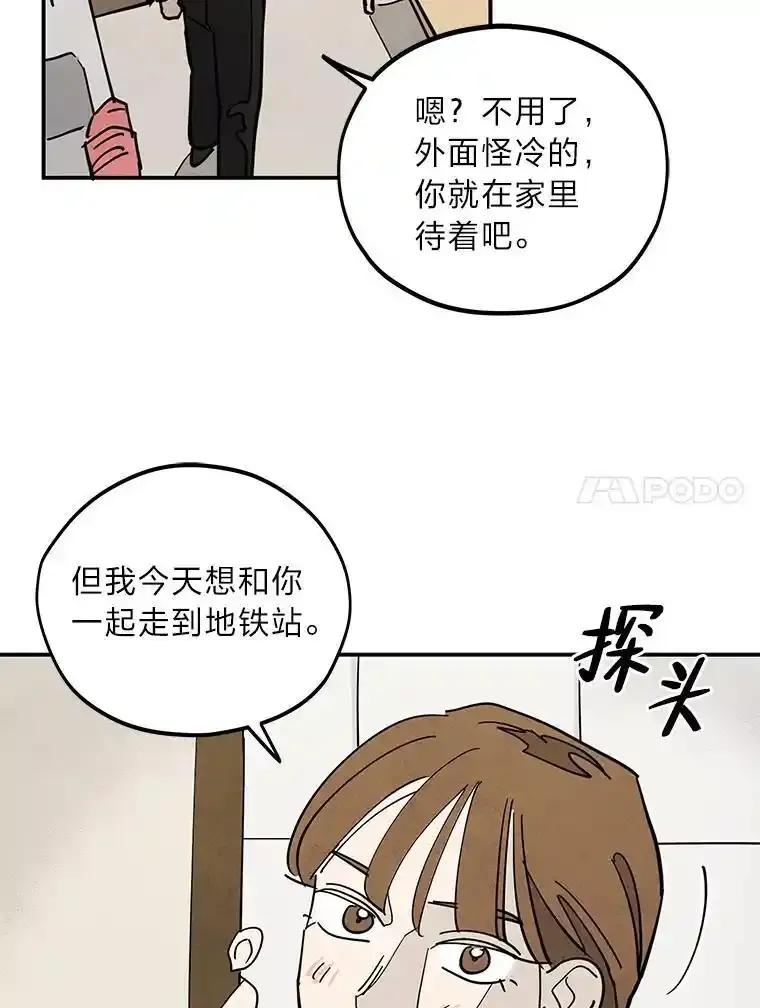 《纯黑照片》35.隐情 第20页