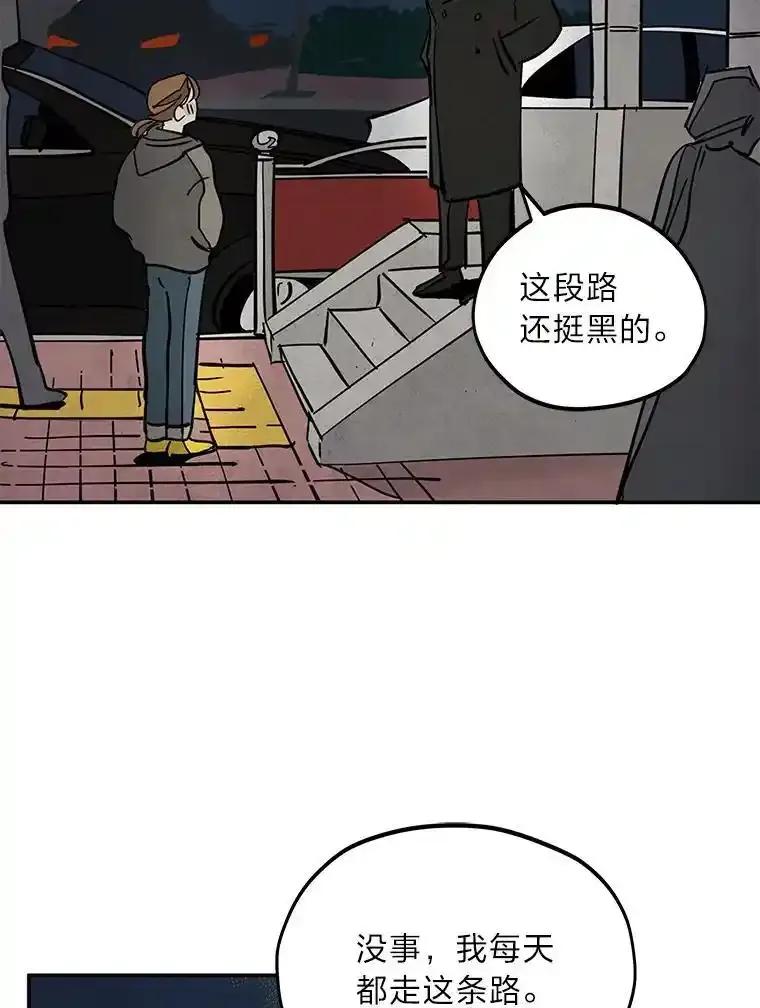 《纯黑照片》35.隐情 第24页