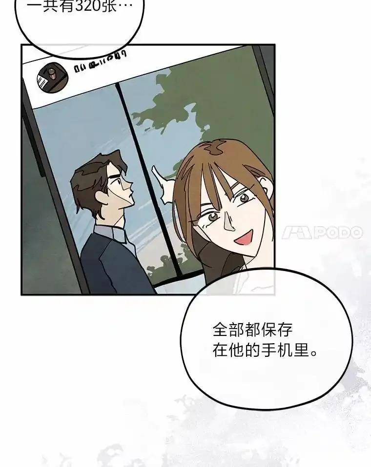 《纯黑照片》35.隐情 第62页