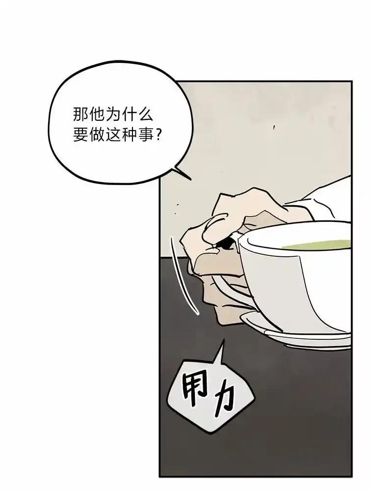 《纯黑照片》35.隐情 第71页