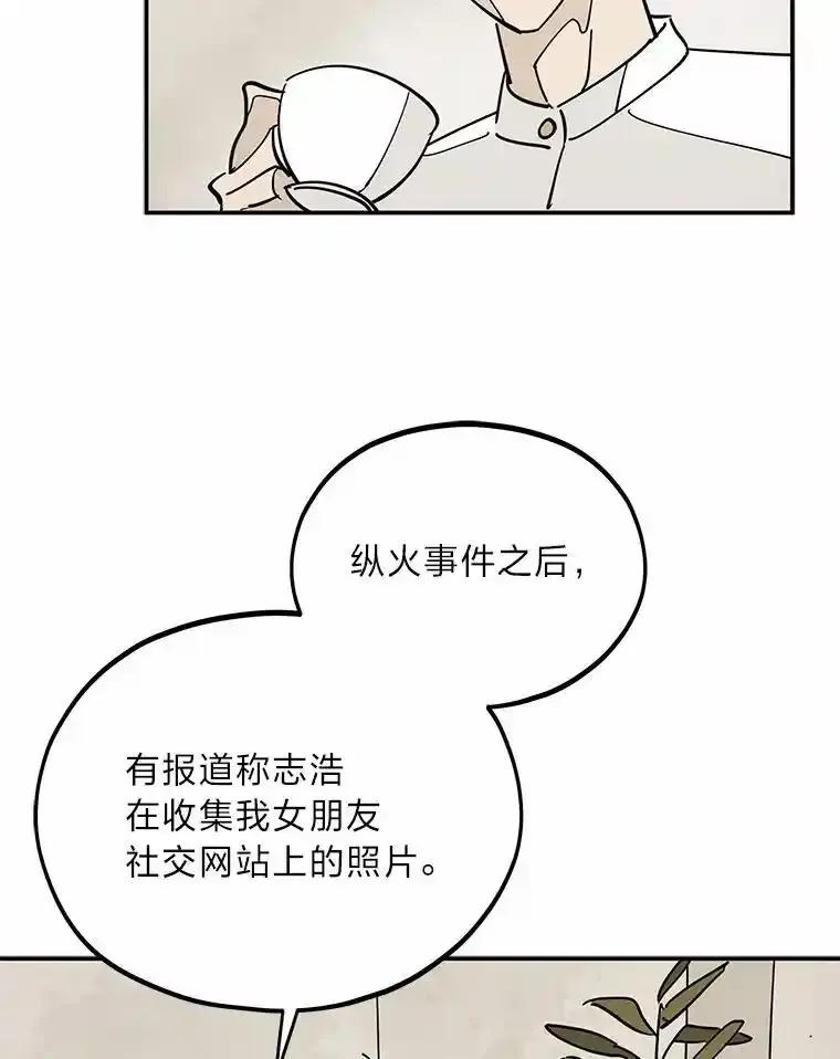 《纯黑照片》35.隐情 第60页