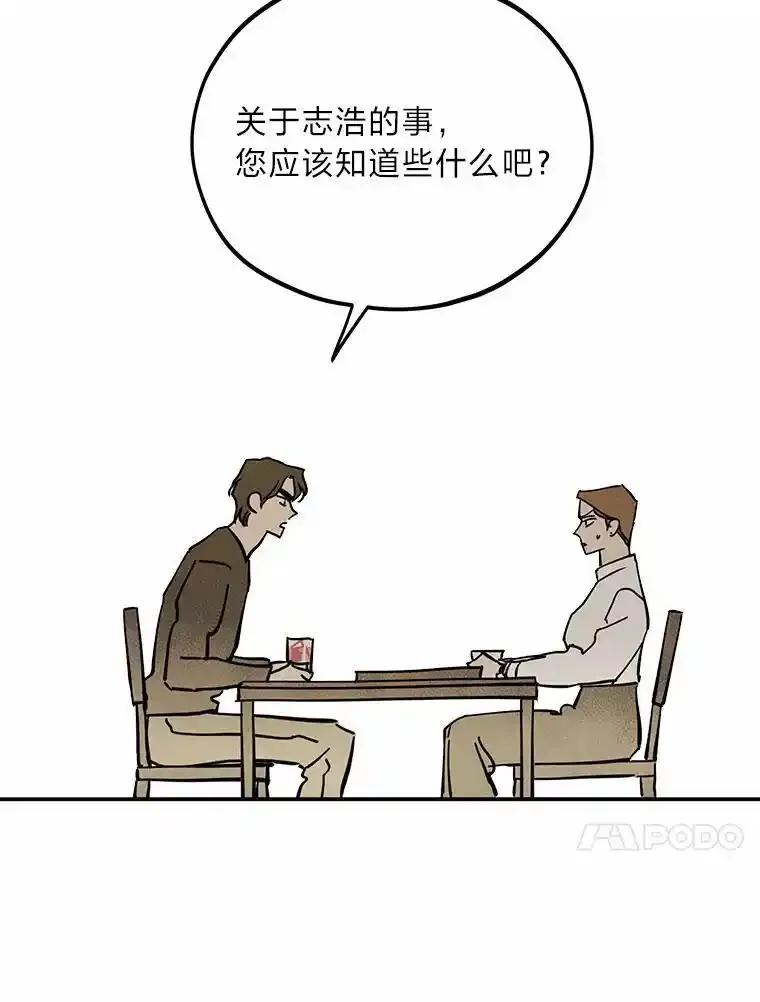 《纯黑照片》35.隐情 第75页