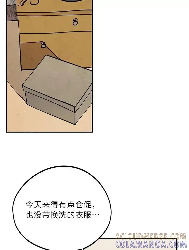 《纯黑照片》35.隐情 第16页