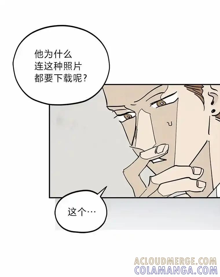 《纯黑照片》35.隐情 第67页