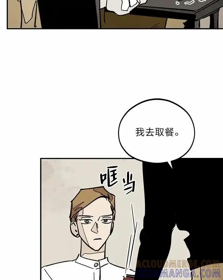 《纯黑照片》35.隐情 第49页