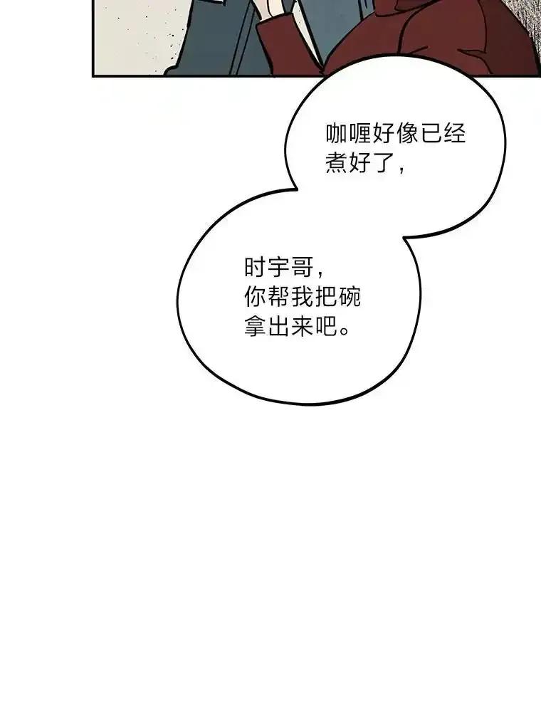 《纯黑照片》35.隐情 第11页