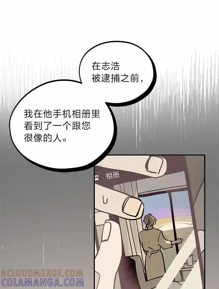 《纯黑照片》35.隐情 第73页