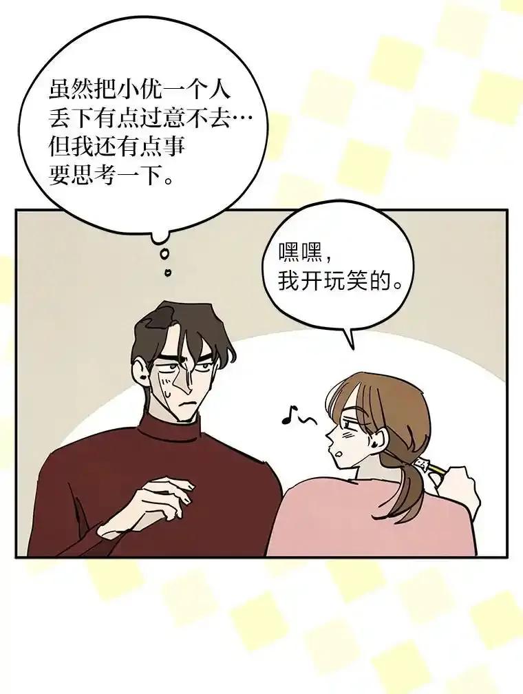 《纯黑照片》35.隐情 第18页