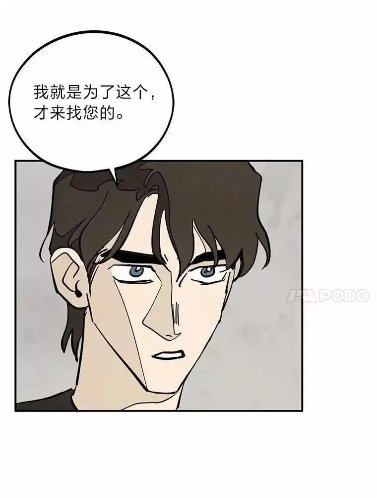 《纯黑照片》35.隐情 第72页