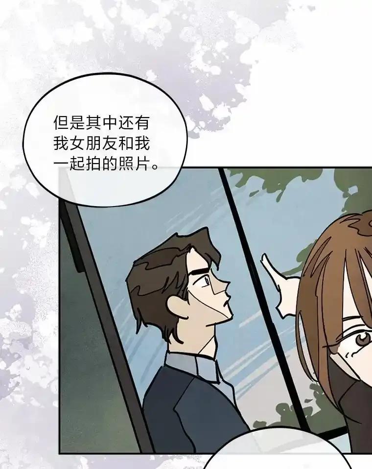 《纯黑照片》35.隐情 第63页