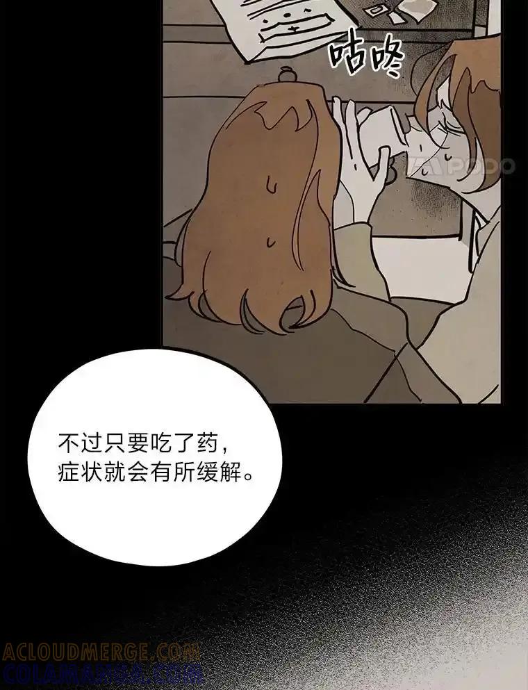 《纯黑照片》35.隐情 第4页