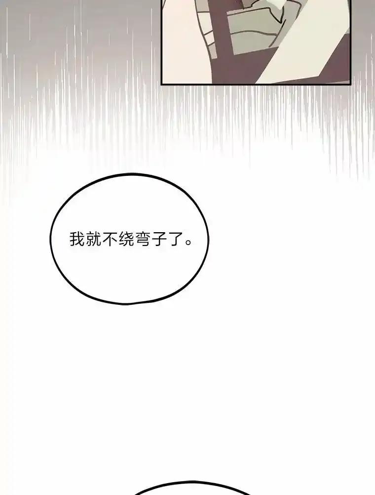 《纯黑照片》35.隐情 第74页