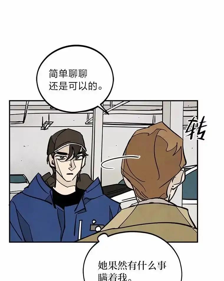 《纯黑照片》35.隐情 第44页