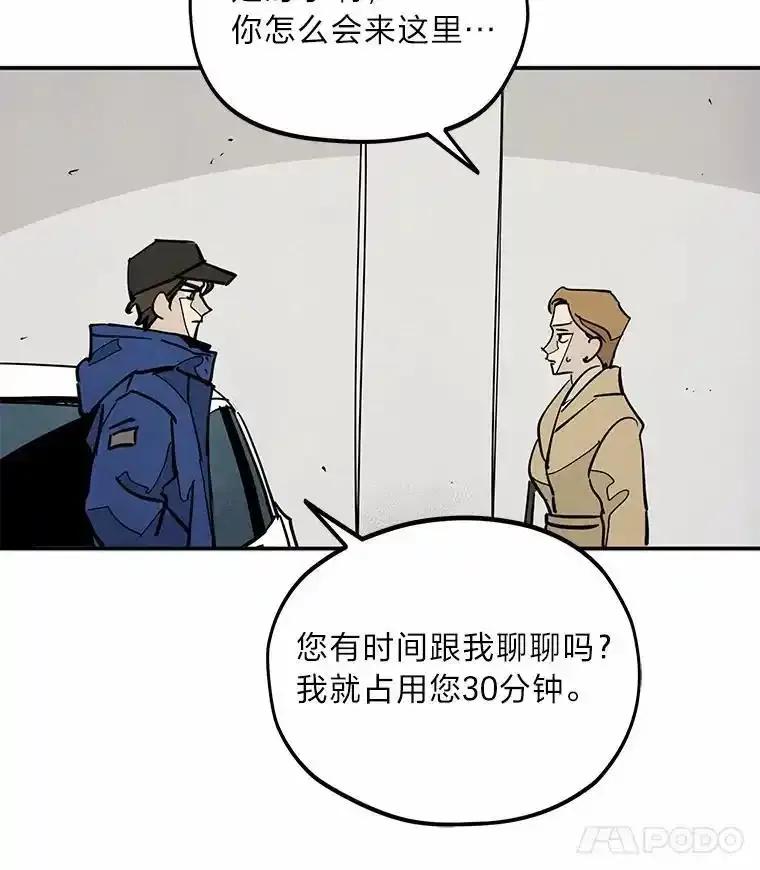 《纯黑照片》35.隐情 第42页