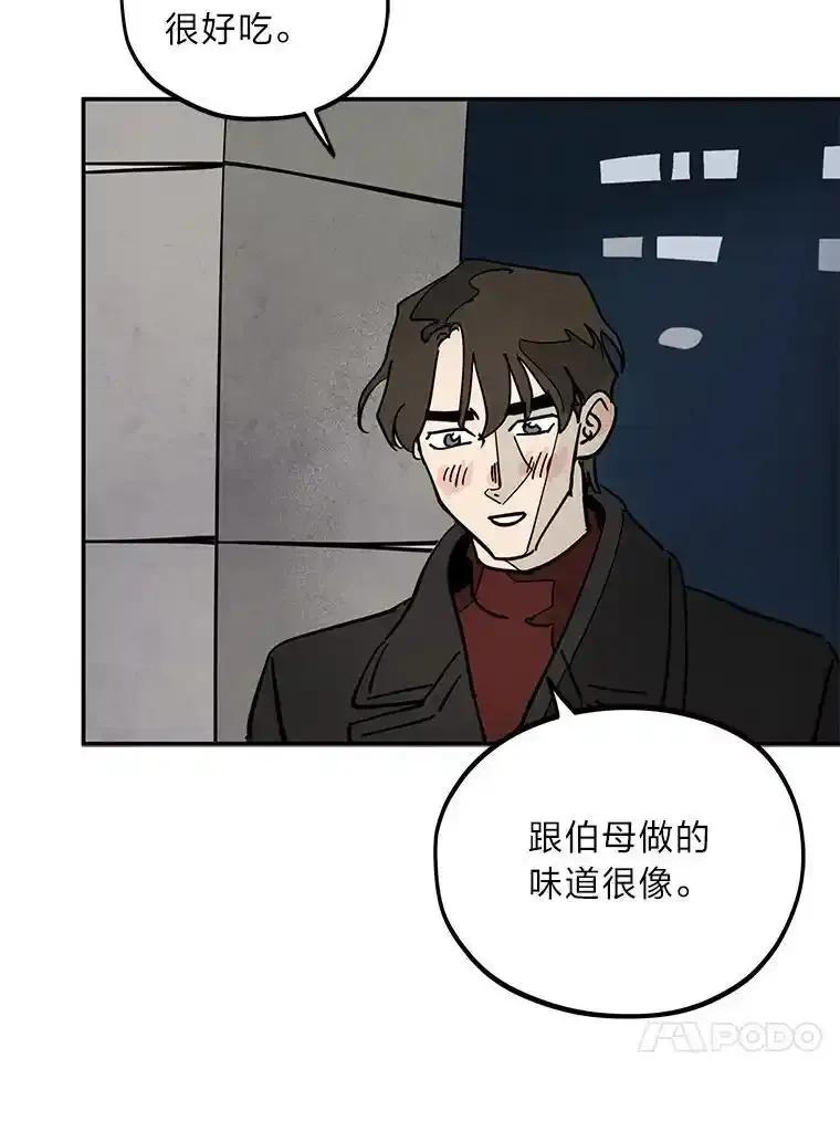 《纯黑照片》35.隐情 第26页