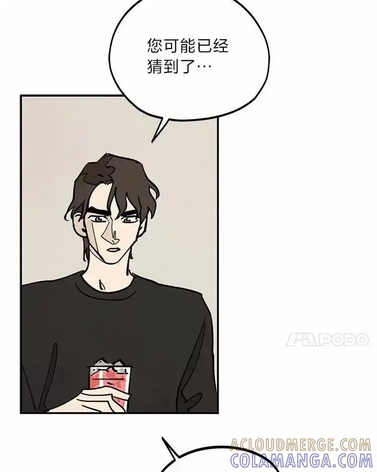 《纯黑照片》35.隐情 第55页