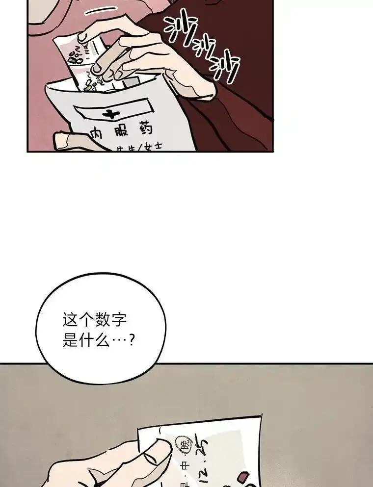 《纯黑照片》35.隐情 第8页