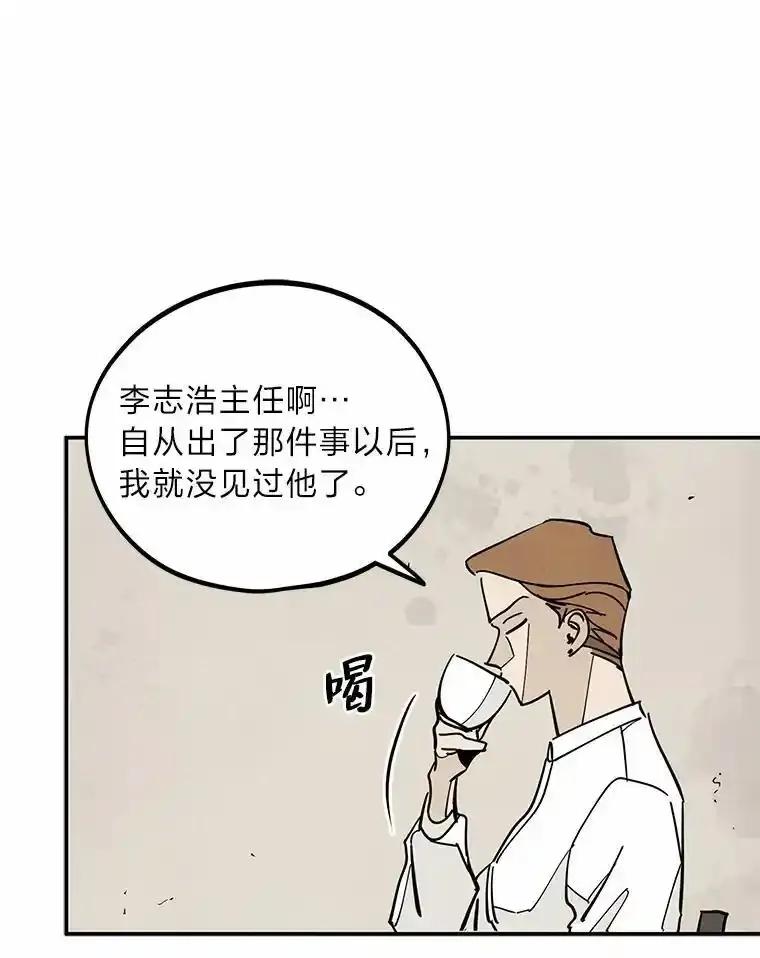 《纯黑照片》35.隐情 第57页