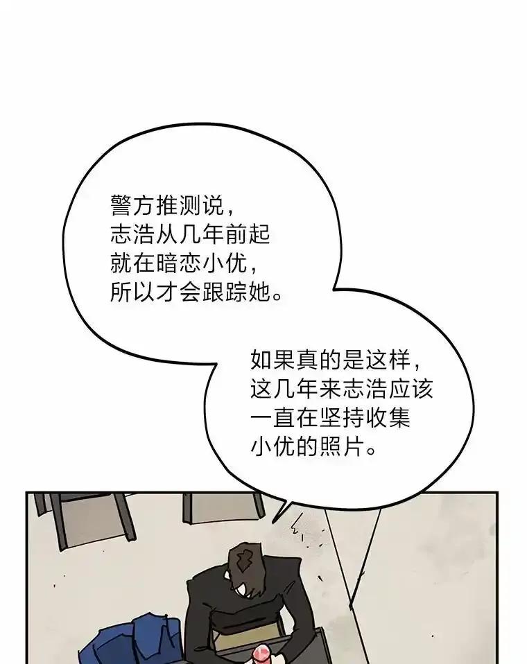 《纯黑照片》35.隐情 第68页