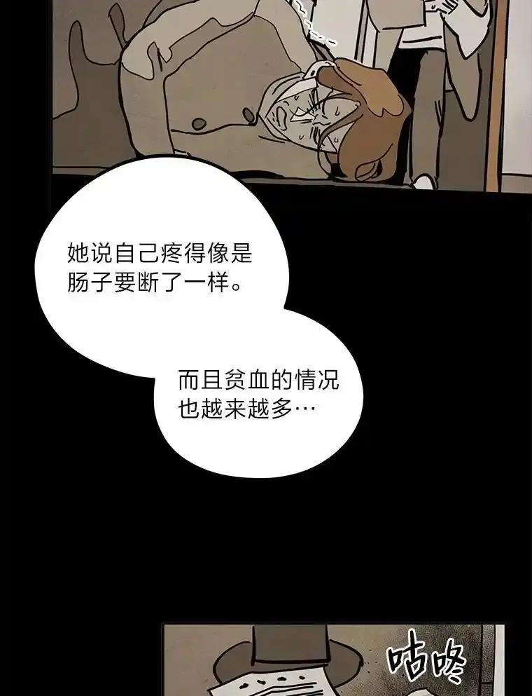 《纯黑照片》35.隐情 第3页