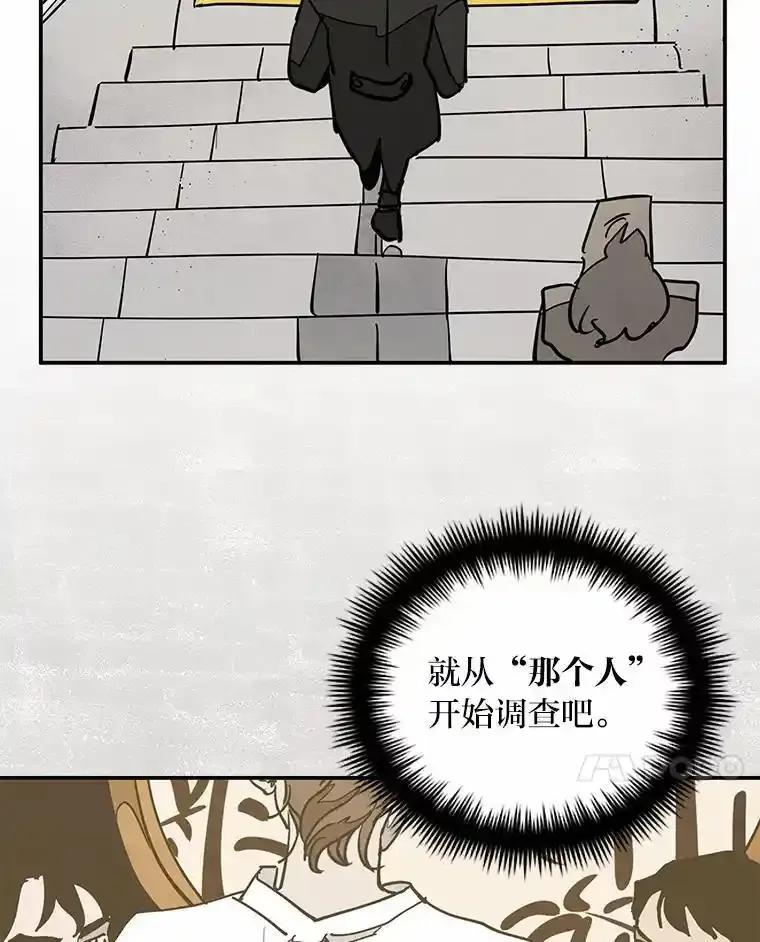 《纯黑照片》35.隐情 第33页