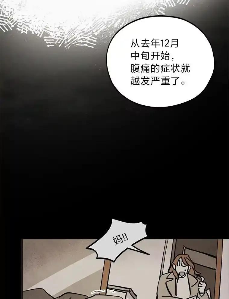 《纯黑照片》35.隐情 第2页
