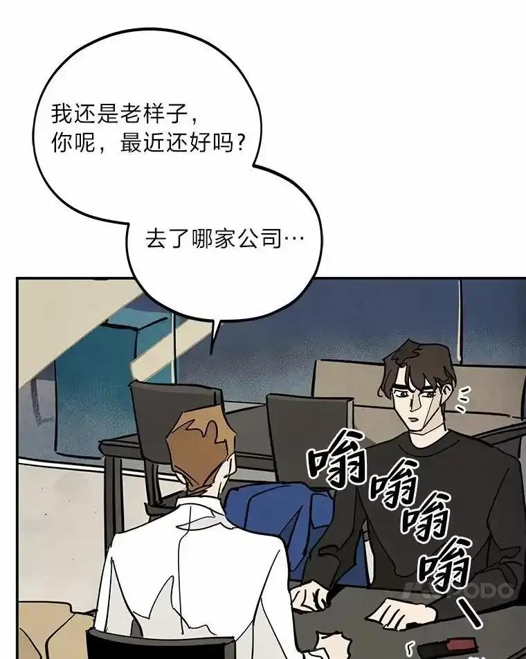 《纯黑照片》35.隐情 第48页